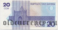 Киргизия, 20 сом 1993 года
