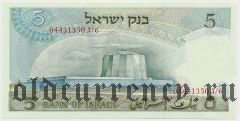 Израиль, 5 лир 1968 года. Номер красный