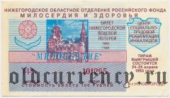 Нижний Новгород, 