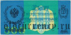 Саратов, межрегиональная благотворительная лотерея 1994 года