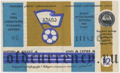 Ланчхутский спорткомбинат 