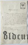 Свидетельство 1873 года на гербовой бумаге 70 копеек 1870 года