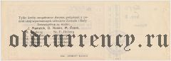 Польша, Заверце (Zawiercie), 5 копеек 1914 года