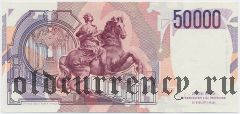 Италия, 50.000 лир 1984 года