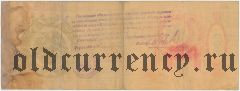 Всевеликое Войско Донское, Новочеркасск, 1000 руб., Октябрь 1918 года