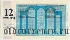 Белорусский республиканский совет 