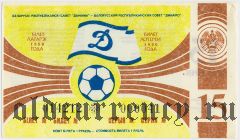 Белорусский республиканский совет 