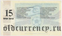 Белорусский республиканский совет 