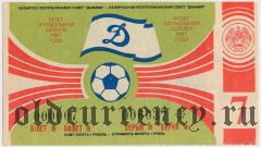 Белорусский республиканский совет 