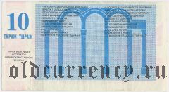 Белорусский республиканский совет 