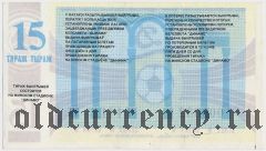 Белорусский республиканский совет 