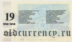 Белорусский республиканский совет 