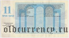 Белорусский республиканский совет 