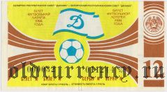 Белорусский республиканский совет 