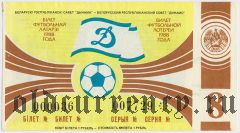 Белорусский республиканский совет 