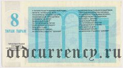 Белорусский республиканский совет 