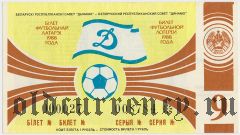 Белорусский республиканский совет 