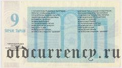 Белорусский республиканский совет 