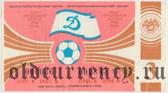 Белорусский республиканский совет 