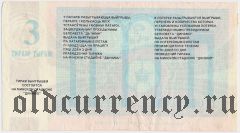 Белорусский республиканский совет 