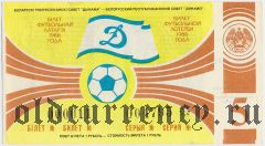 Белорусский республиканский совет 