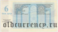 Белорусский республиканский совет 