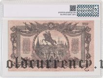 ВСЮР, 200 рублей 1919 года. В слабе PG