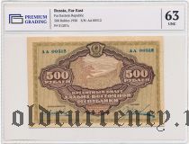 Дальне-Восточная Республика, 500 рублей 1920 года. В слабе PG