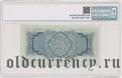 5 рублей 1934 года. В слабе PG