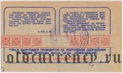 Семипалатинск, стадион 