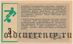 Павлоград, стадион 