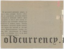 Тюмень, Городская Управа, 50 рублей. С корешком