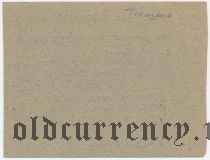 Тюмень, трест 