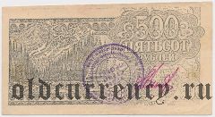 Новокузнецк, АО Углестринпроект, 500 рублей