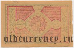 Хива (Хорезм), 1 = 10.000 рублей 1922 года. Вар. 2