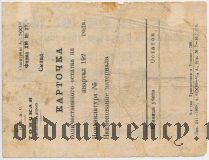 Томск, Сибирский краевой трудовой дом ФЗУ, 50 копеек 1931 года