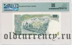 Таиланд, 20 бат (1971-81) года. В слабе PMG