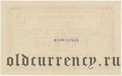 Германия, Bischofswerda i. Sa., 5 марок 1916 года