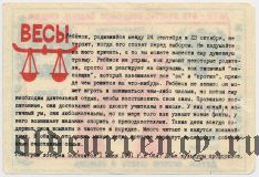 Псков, Международный день защиты детей, лотерея 1991 года, 