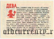 Псков, Международный день защиты детей, лотерея 1991 года, 