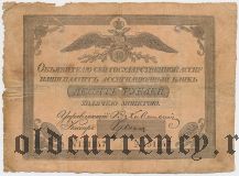 10 рублей 1835 года