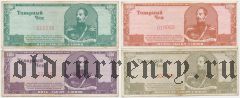 Уссурийск, Уссурийский локомотиворемонтный завод, 4 банкнты