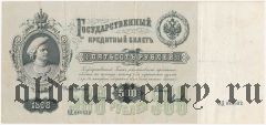 500 рублей 1898 года. Плеске/Михеев