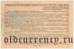 Всесоюзное акционерное общество 