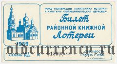 Фонд реставрации 