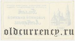 Фонд реставрации 