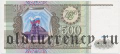 Россия, 500 рублей 1993 года. Серия: Ио