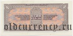1 рубль 1938 года. Серия: чУ