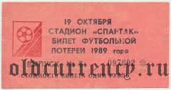 Элиста, стадион 