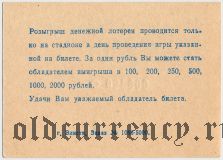 Элиста, стадион 